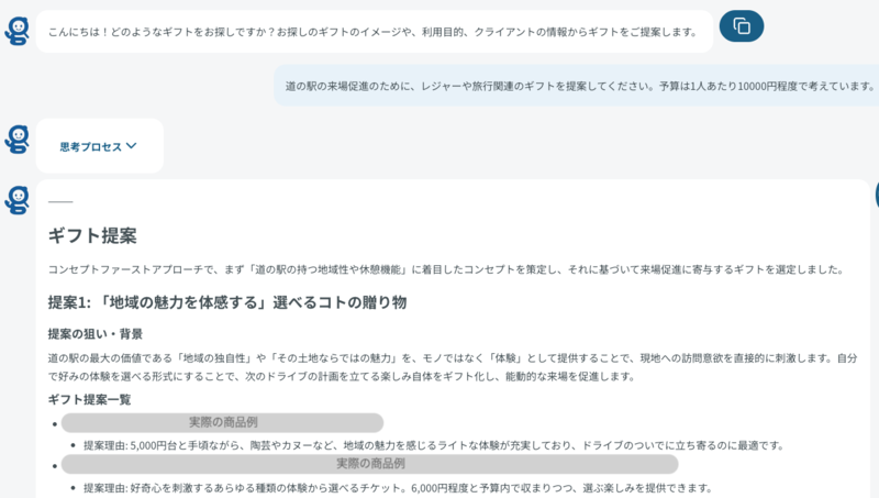 RecommendationExample