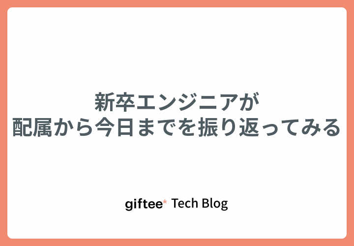 eyecatch