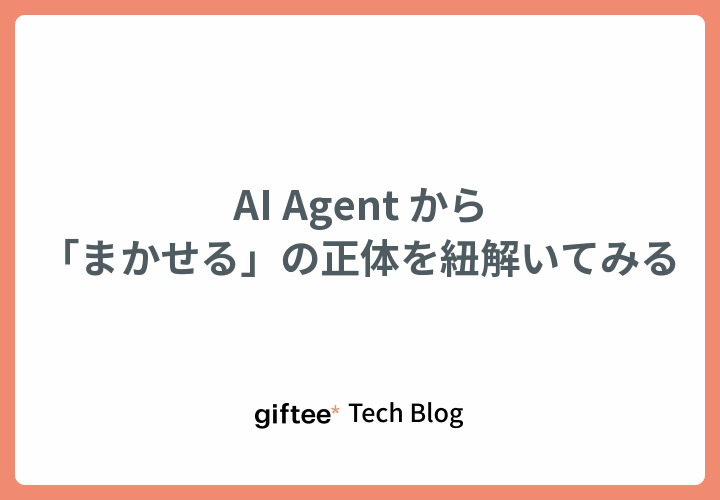 タイトルサムネイル
