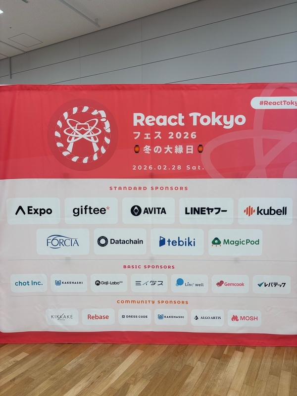 react_tokyo_sponsor_list