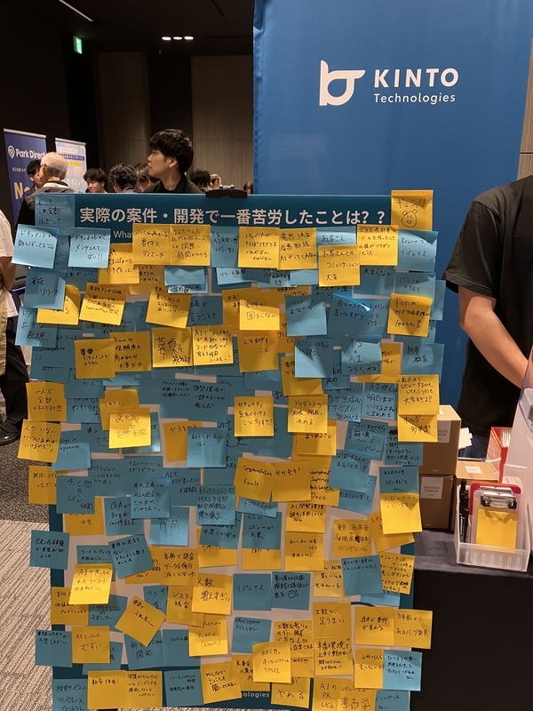 「実プロジェクトで最も大変だった部分は何か」を尋ねるブースのパネル