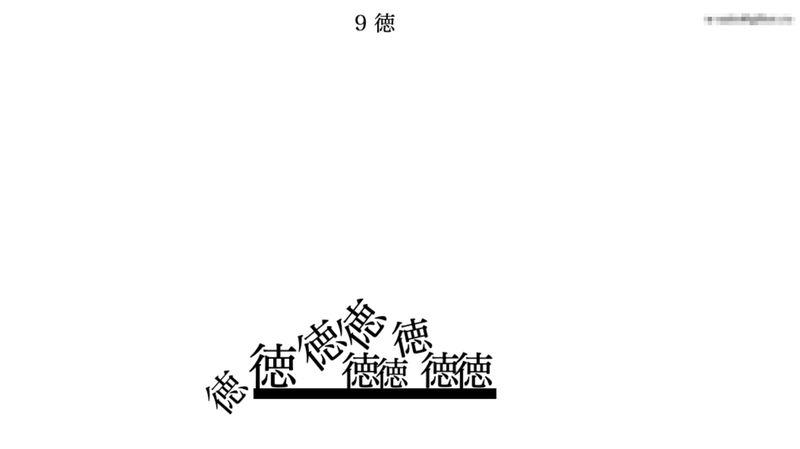 toku-tower