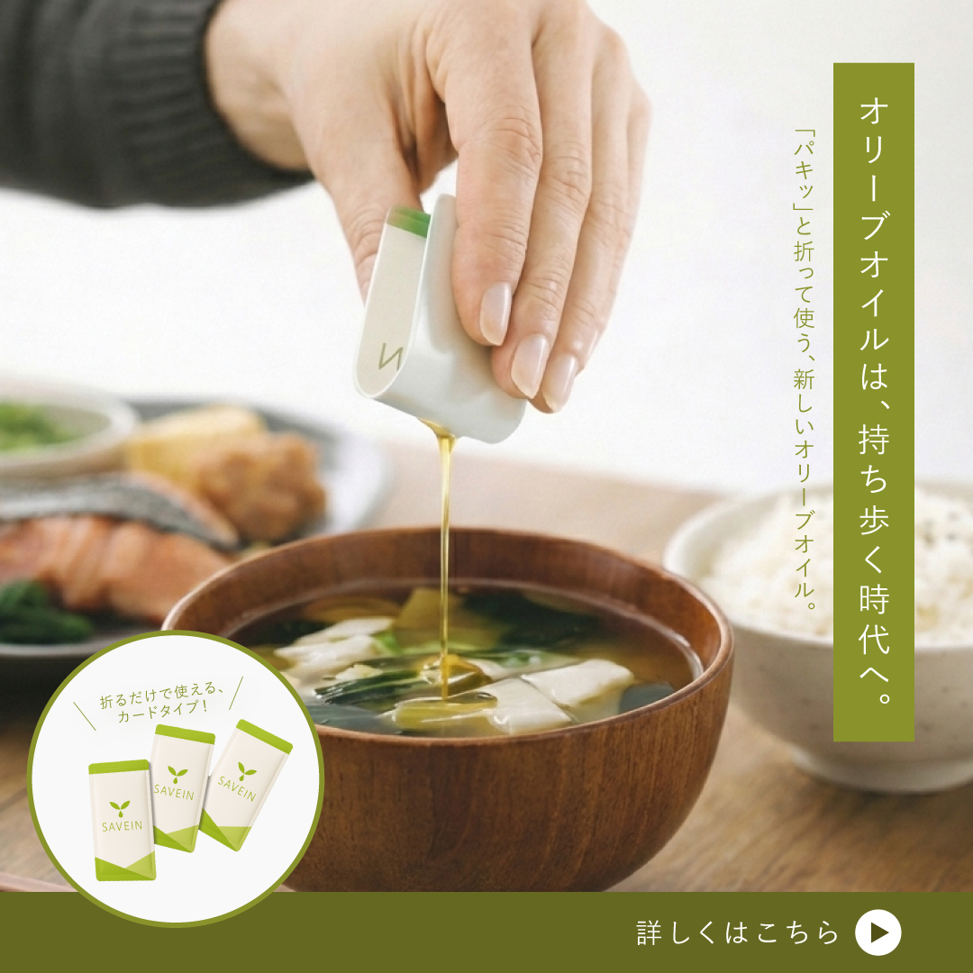 SAVEINの商品バナー画像