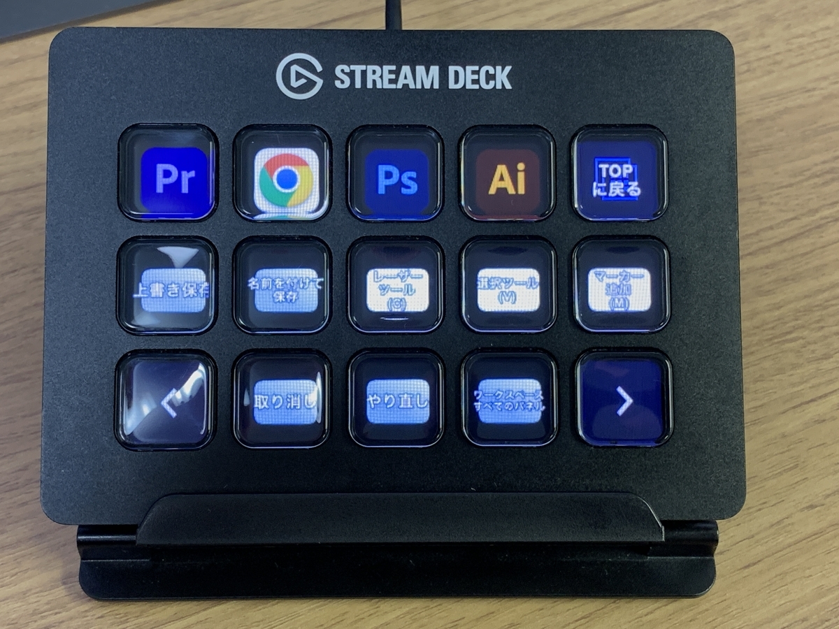 ストリームデック stream deck ショートカットキー 15個の