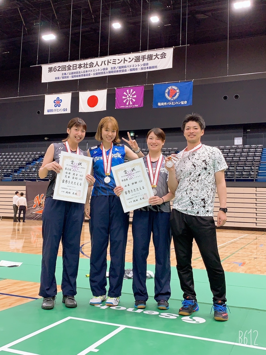 第６２回全日本社会人バドミントン選手権大会 Gifubadmintonのブログ