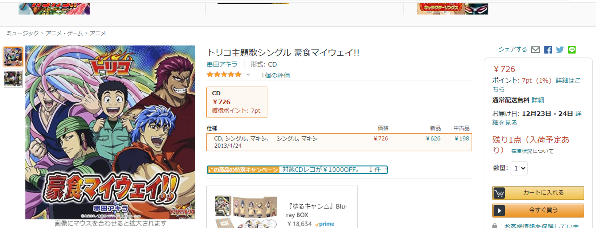 f:id:gigabasu:20201222211744p:plain