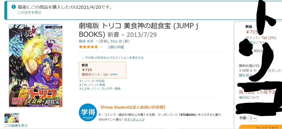 f:id:gigabasu:20210420205730p:plain