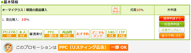 f:id:gigabeat07:20200210234611p:plain