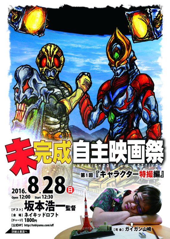 f:id:gigan_yamazaki:20160620180939j:image:w360