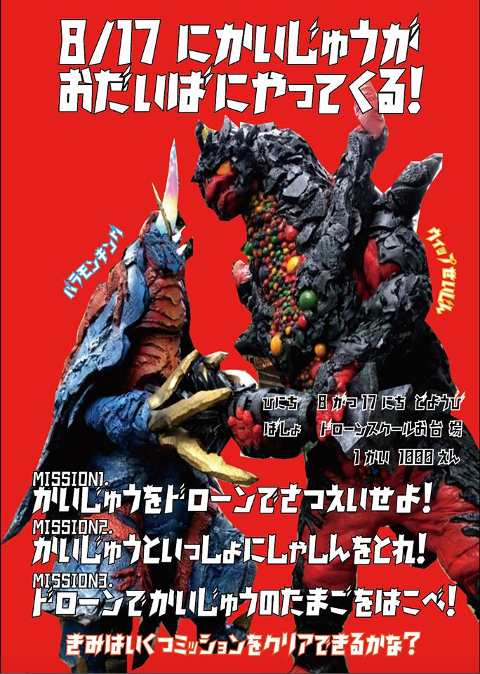f:id:gigan_yamazaki:20190819050940j:image:w550