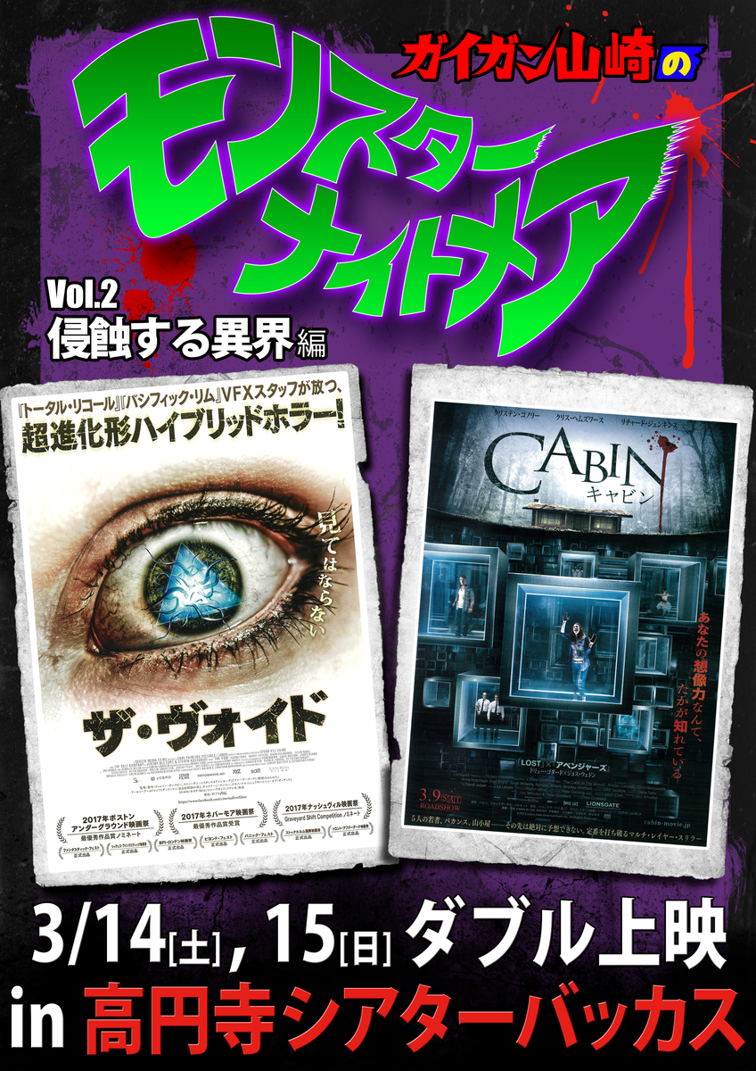 f:id:gigan_yamazaki:20200316224021j:plain