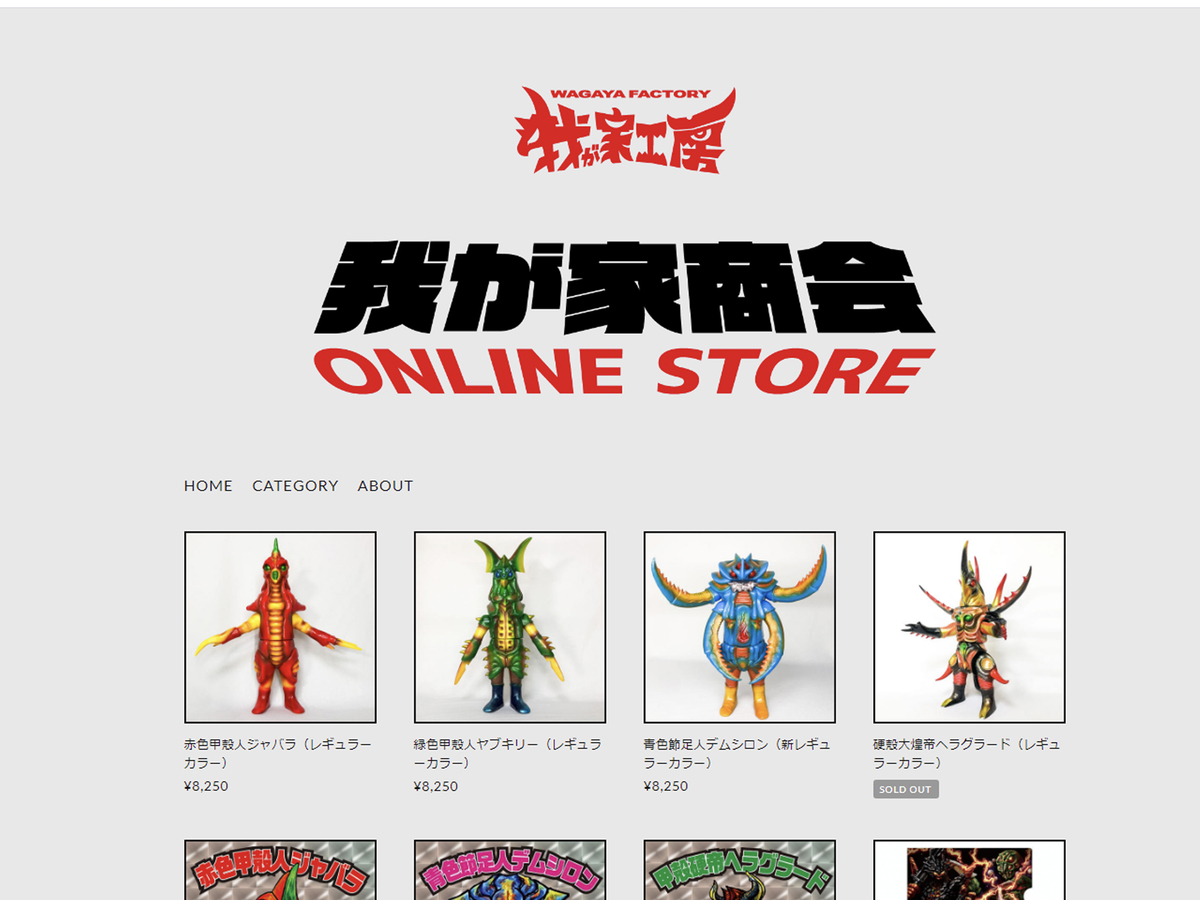 f:id:gigan_yamazaki:20200529222654j:plain