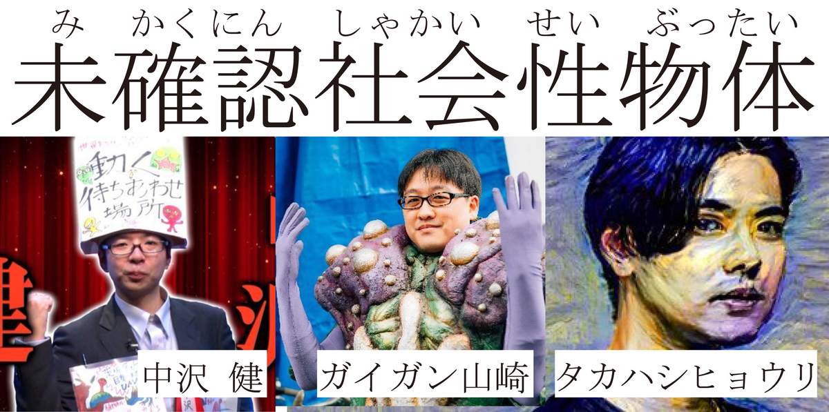 f:id:gigan_yamazaki:20220112053637j:plain