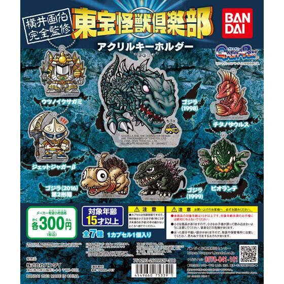 f:id:gigan_yamazaki:20220121022231j:plain