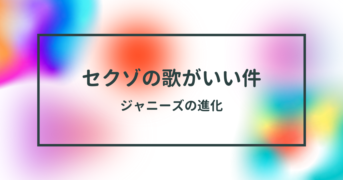 f:id:gigi_48:20210220085238p:plain