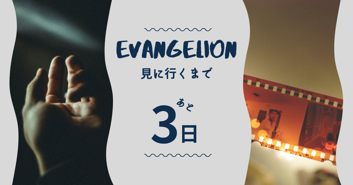 f:id:gigi_48:20210310122411p:plain