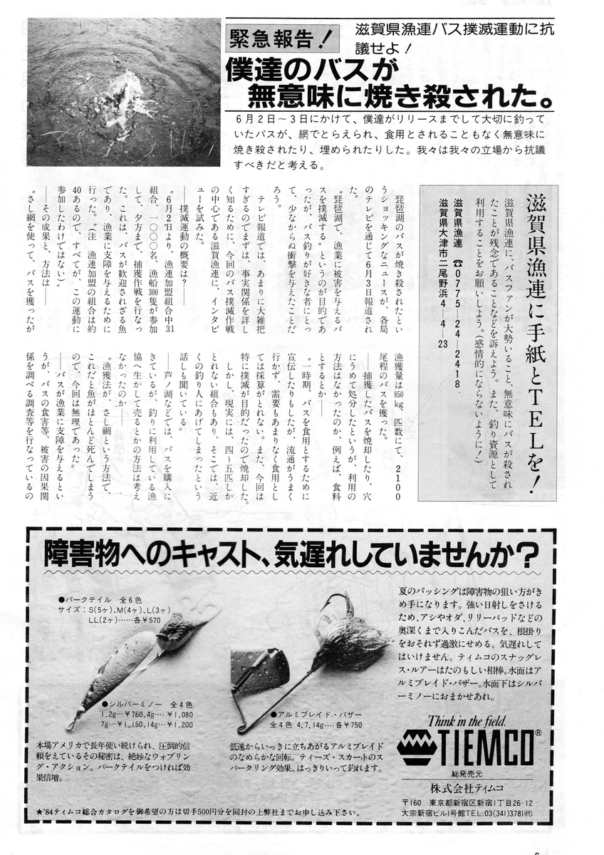 f:id:giller:20210430014155j:plain