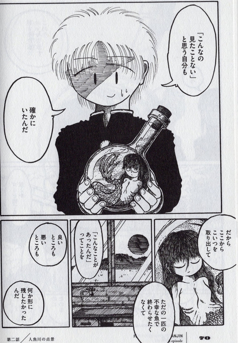 f:id:giller:20210926202723j:plain