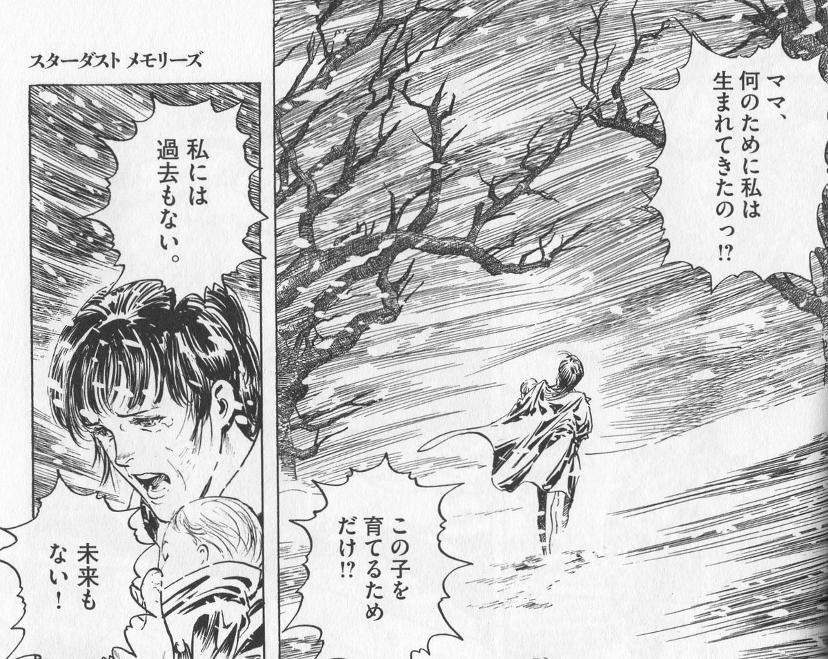 セス・アイボリーの21日」 星野之宣 著 - とりとめのない雑記