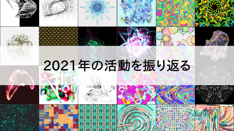 f:id:gin_graphic:20211226152910p:plain:w400