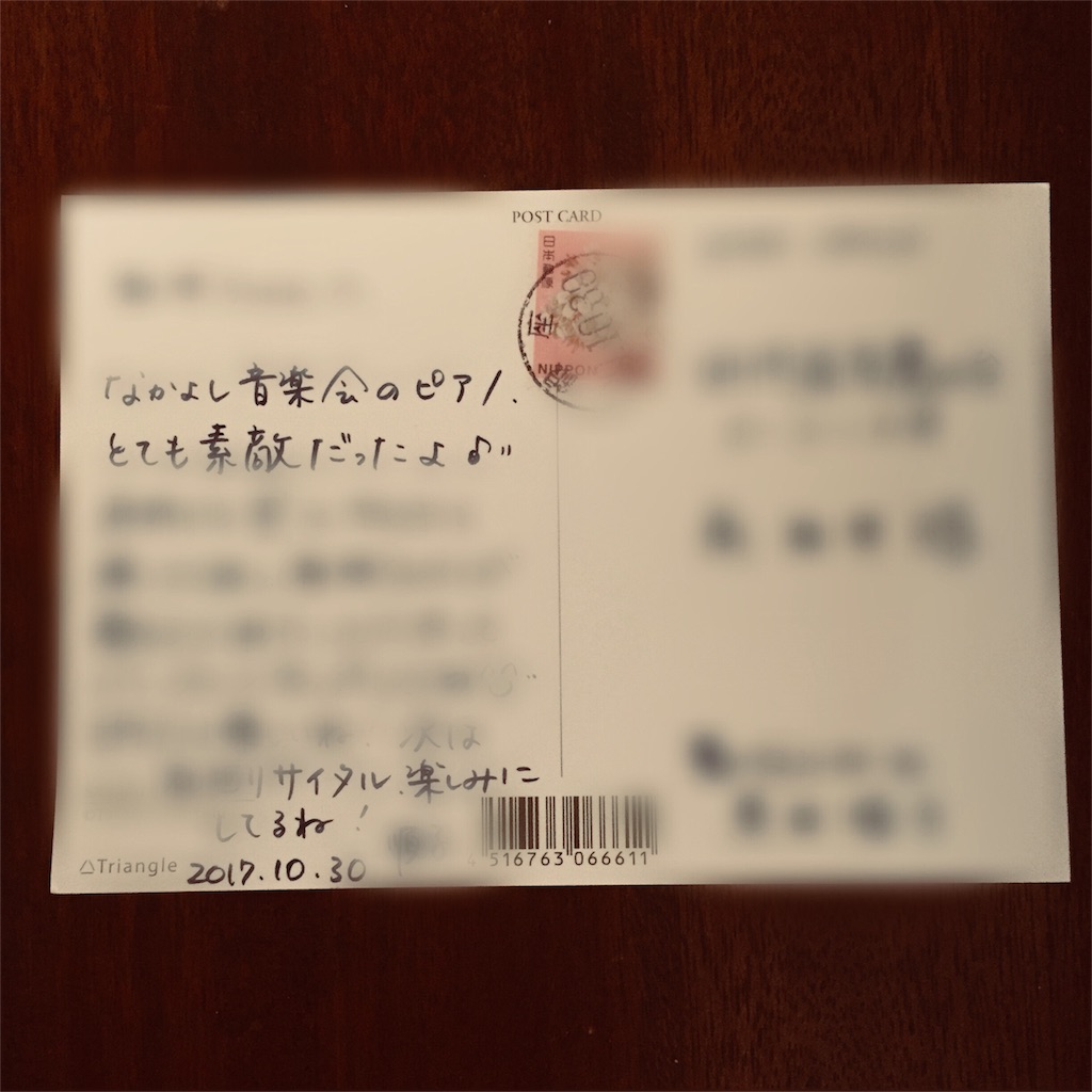 f:id:gine36:20171102163406j:image