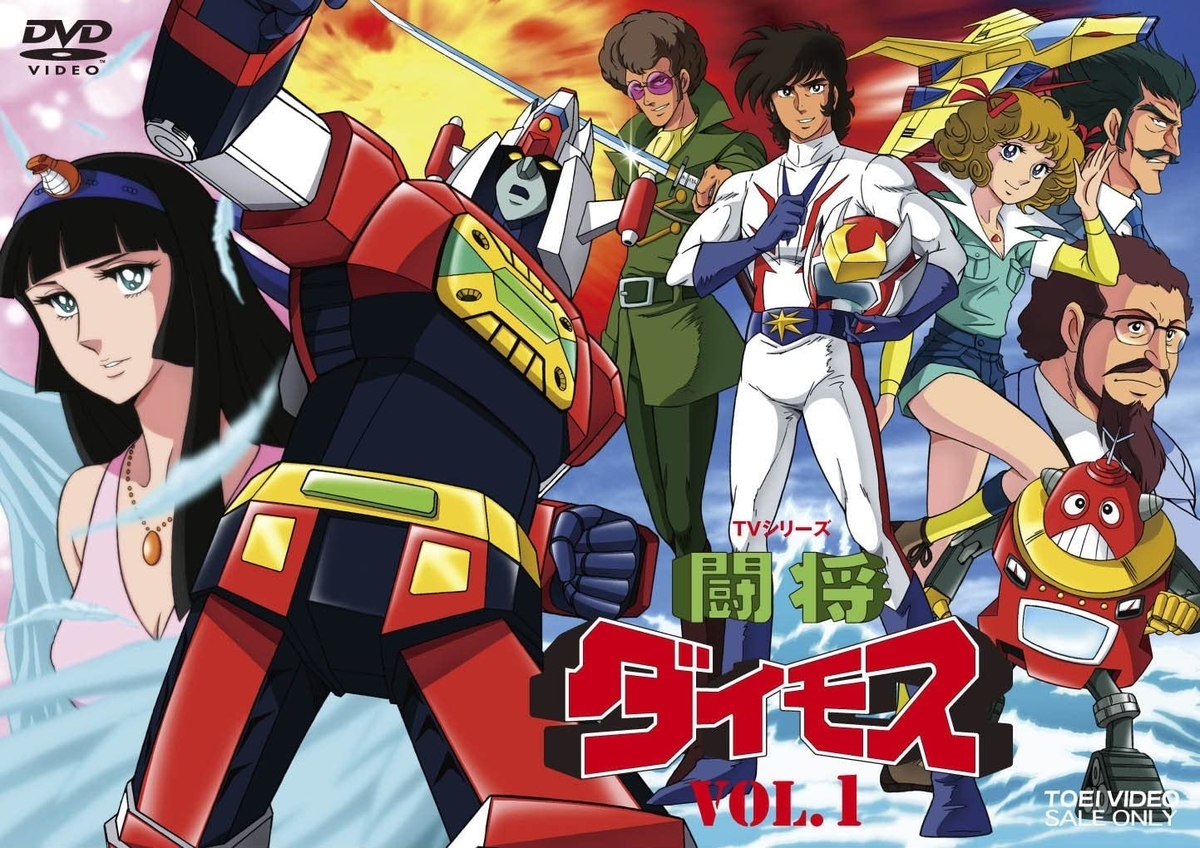スーパーロボット大戦30周年企画 ロボアニメレビュー11作目 闘将ダイモス 1978 明日の伝説