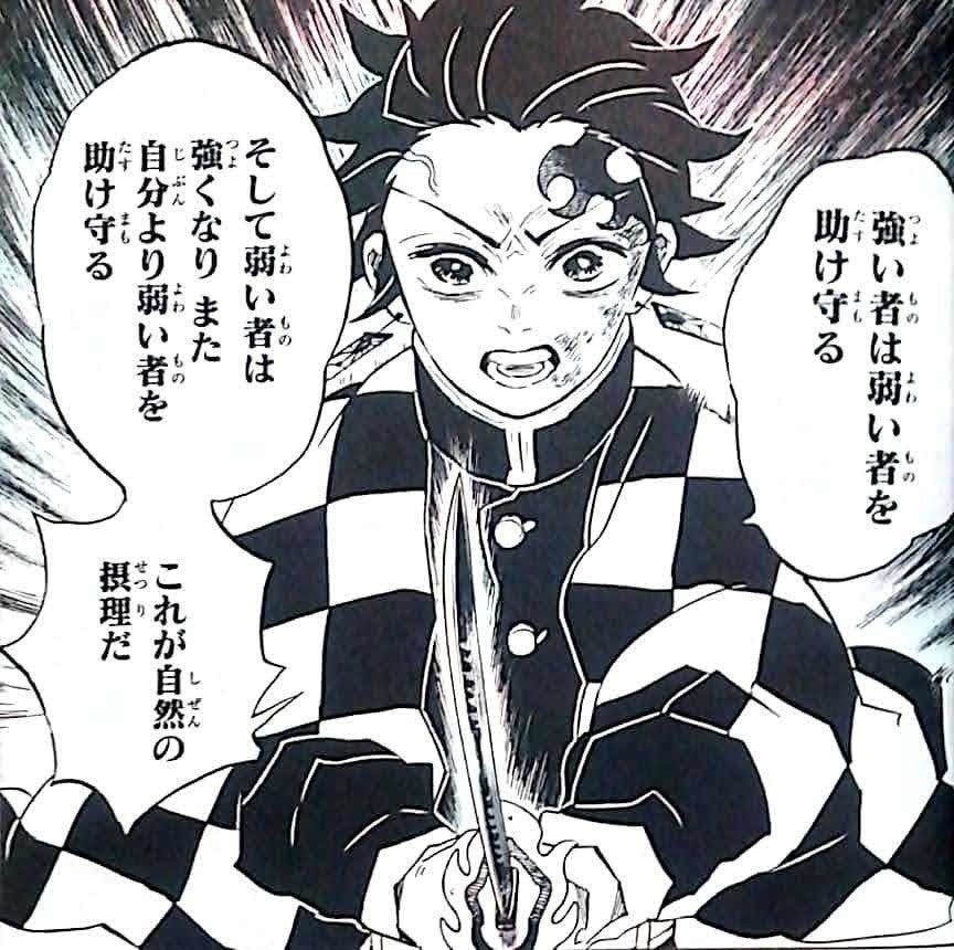 鬼滅の刃 レビュー ヒットの理由は理解できるが 個人的に今ひとつ刺さらなかった作品 明日の伝説