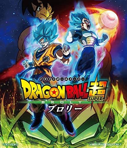 ドラゴンボール超 ブロリー 批評 Db版 機動戦士ガンダム 逆襲のシャア 明日の伝説