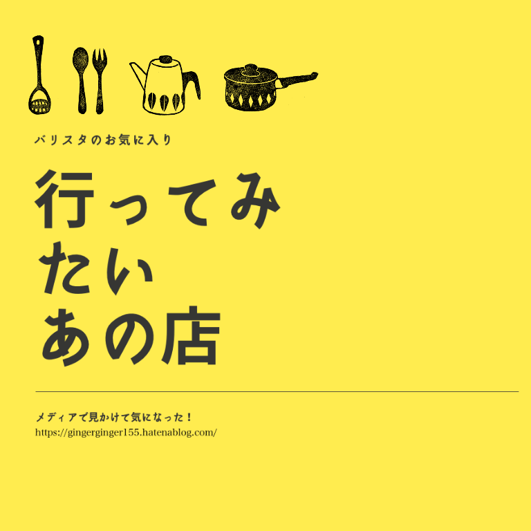 f:id:gingerginger155:20200817161117p:plain