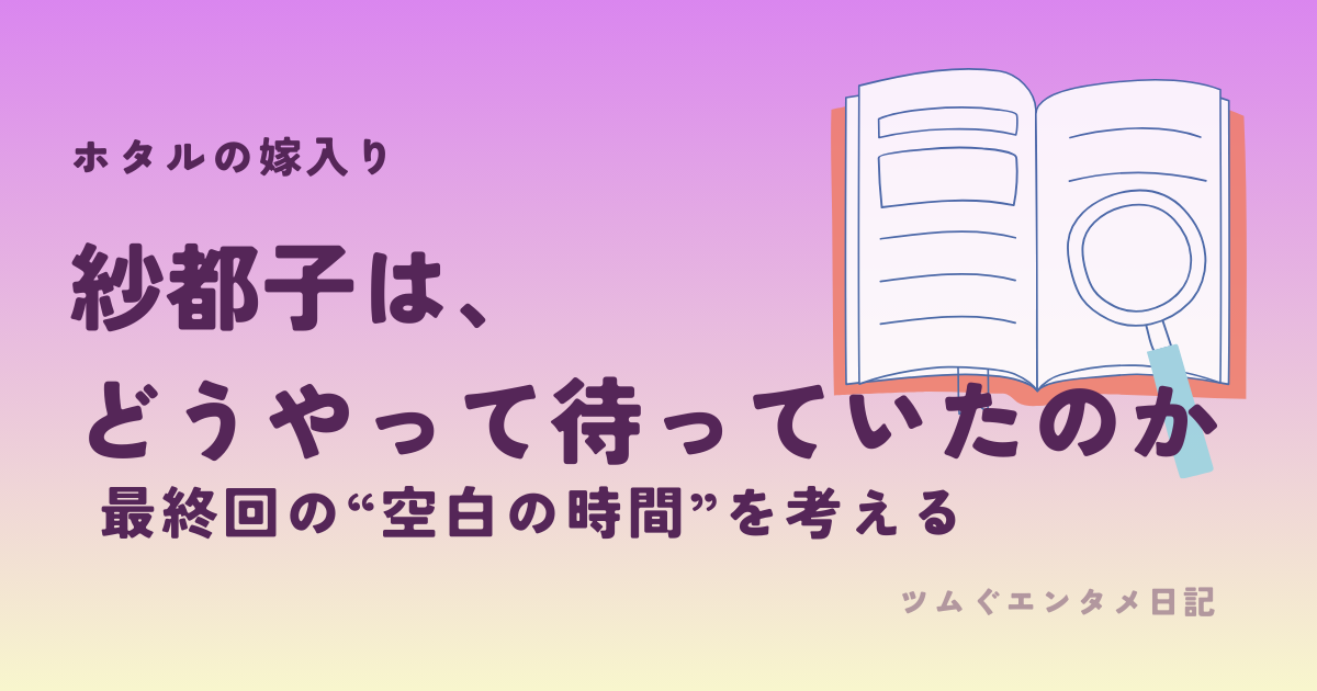 ⭐︎暁のヨナ最新43巻読みました。「えっ…😲ゼノ？」 - ツムぐエンタメ日記