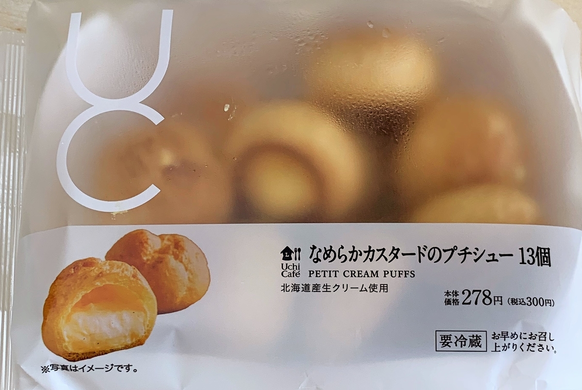なめらかカスタードのプチシュー１３個 銀花ゆるふわ日記