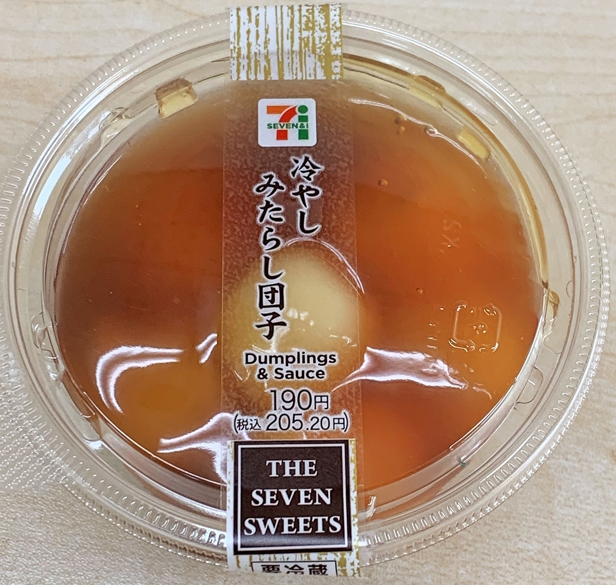 冷やしみたらし団子 セブンイレブン 銀花ゆるふわ日記 冷やしみたらし団子 セブンイレブン 銀花ゆるふわ日記