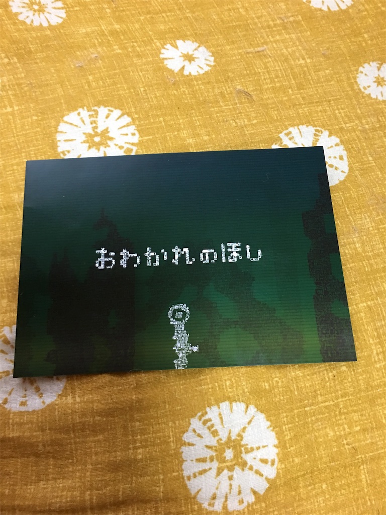 f:id:ginirorion:20180513101126j:plain