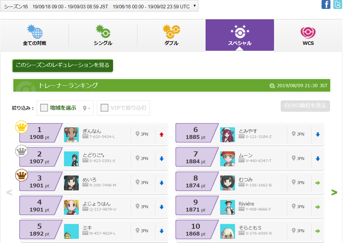 f:id:ginnnanpoke:20190809223357p:plain f:id:ginnnanpoke:20190809223357p:plain