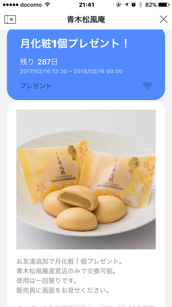 f:id:gino10mugi:20170504214256p:plain