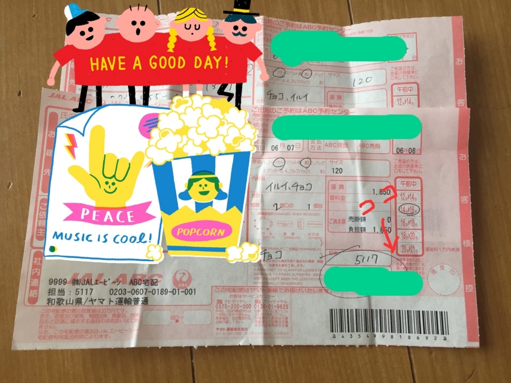 f:id:gino10mugi:20170618164803j:plain