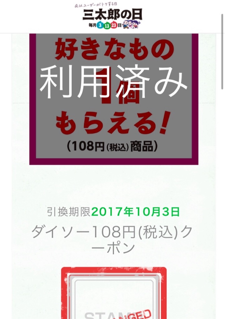 f:id:gino10mugi:20171003213141j:image