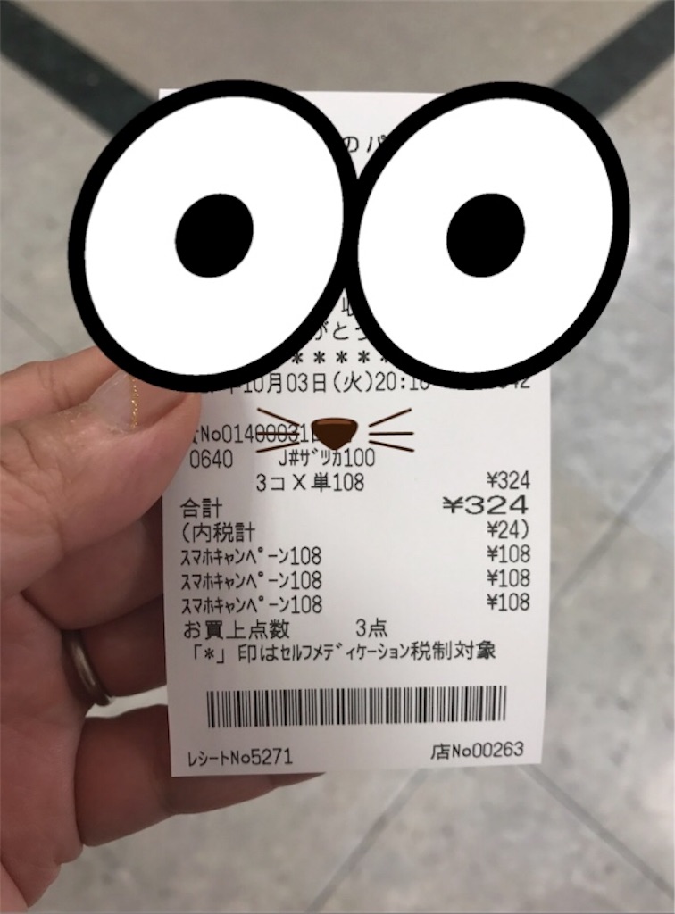 f:id:gino10mugi:20171003225748j:image
