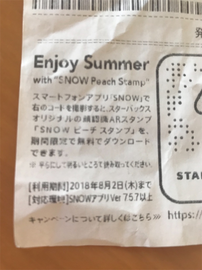 f:id:gino10mugi:20180722161348j:image