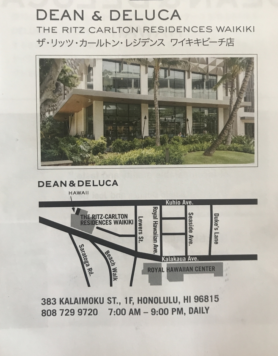 Dean Deluca ハワイ限定トート19年gw じーのの日記 Dean Deluca ハワイ限定トート19年gw じーのの日記