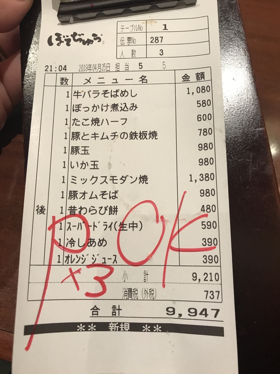 f:id:gino10mugi:20190921163040j:plain