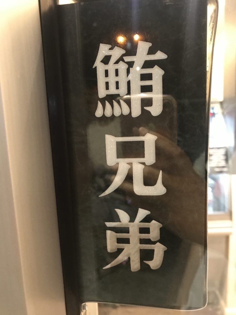 f:id:gino10mugi:20191227092952j:plain