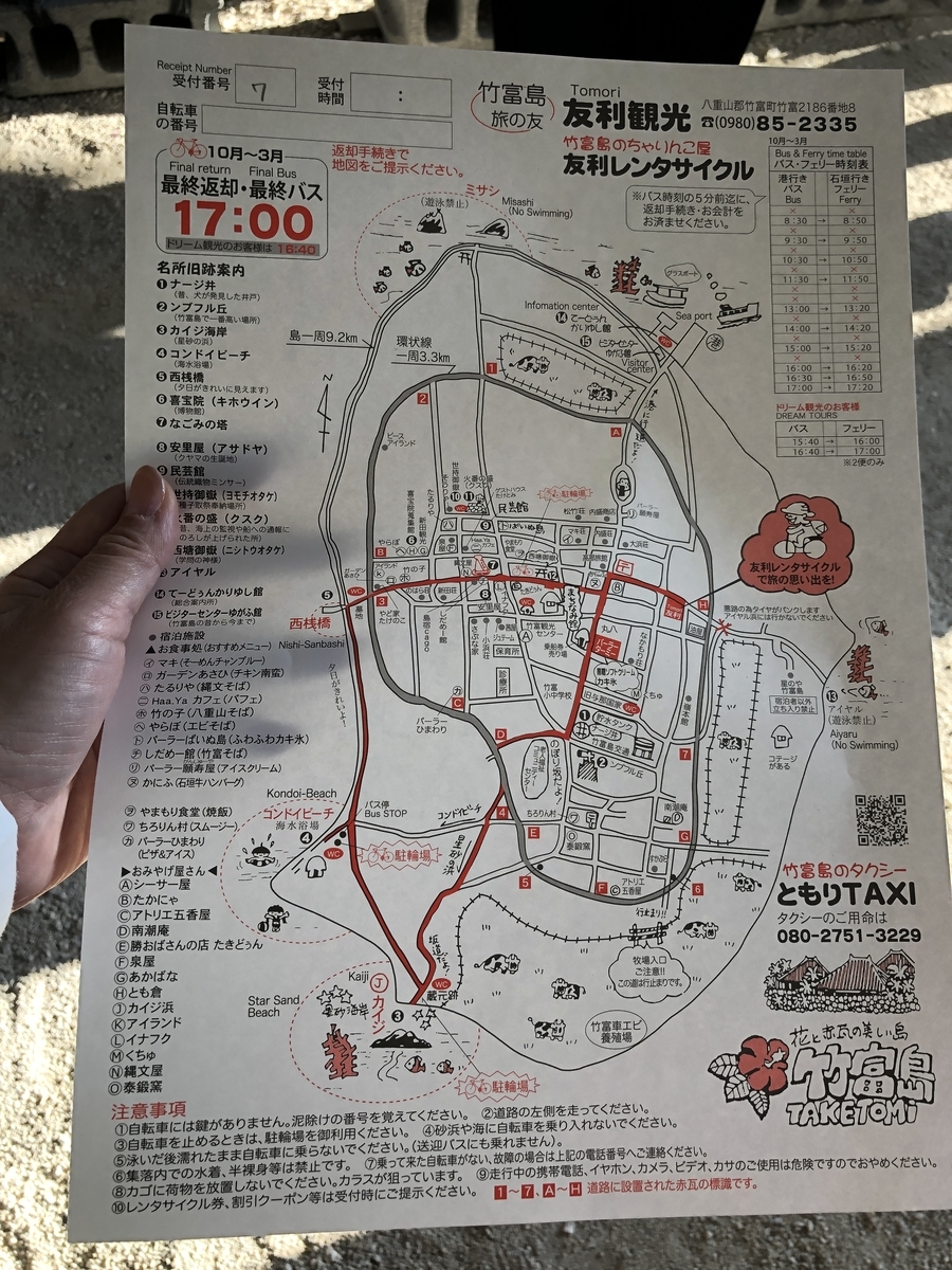 f:id:gino10mugi:20200610104419j:plain