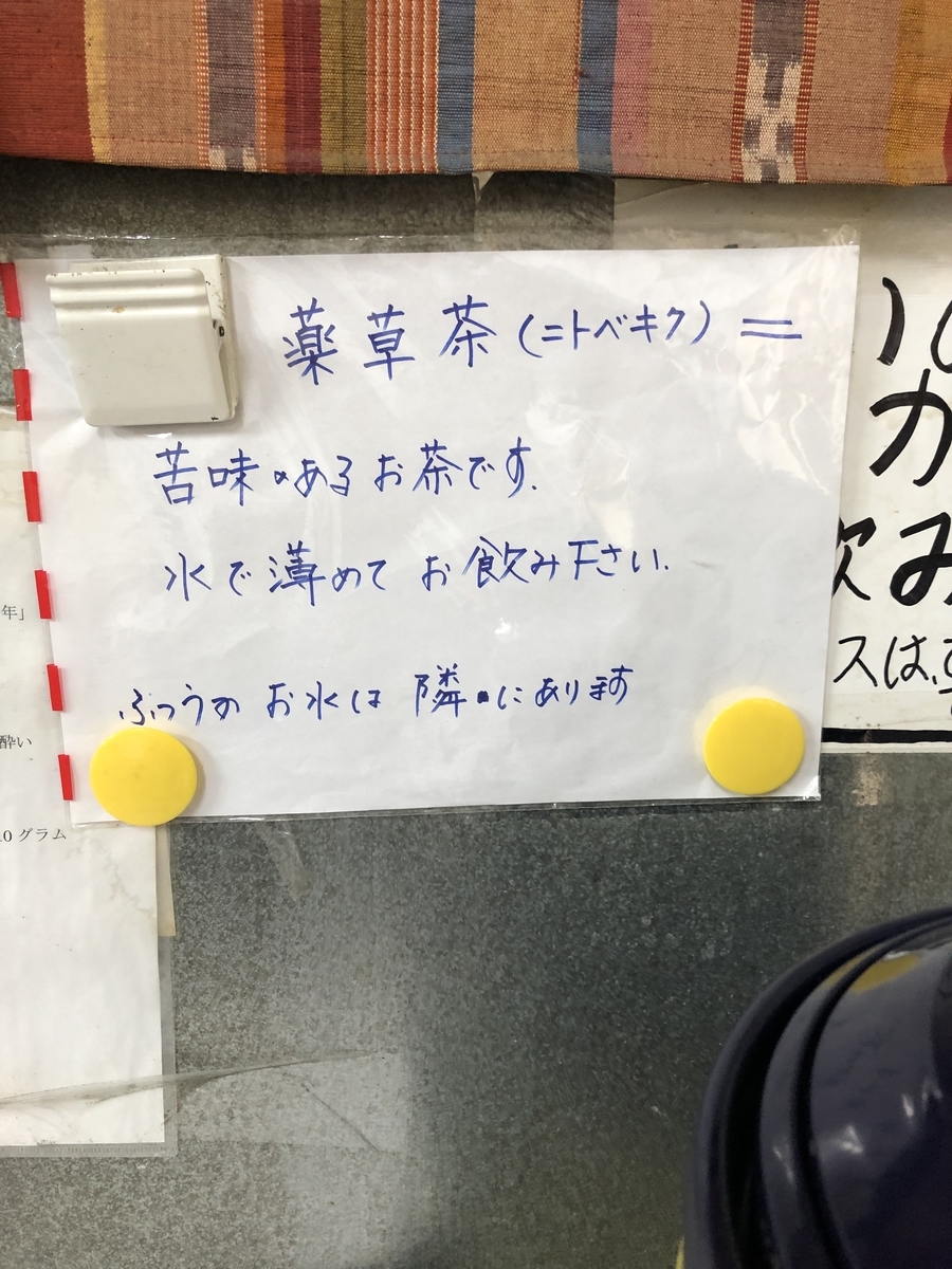 f:id:gino10mugi:20200610113213j:plain