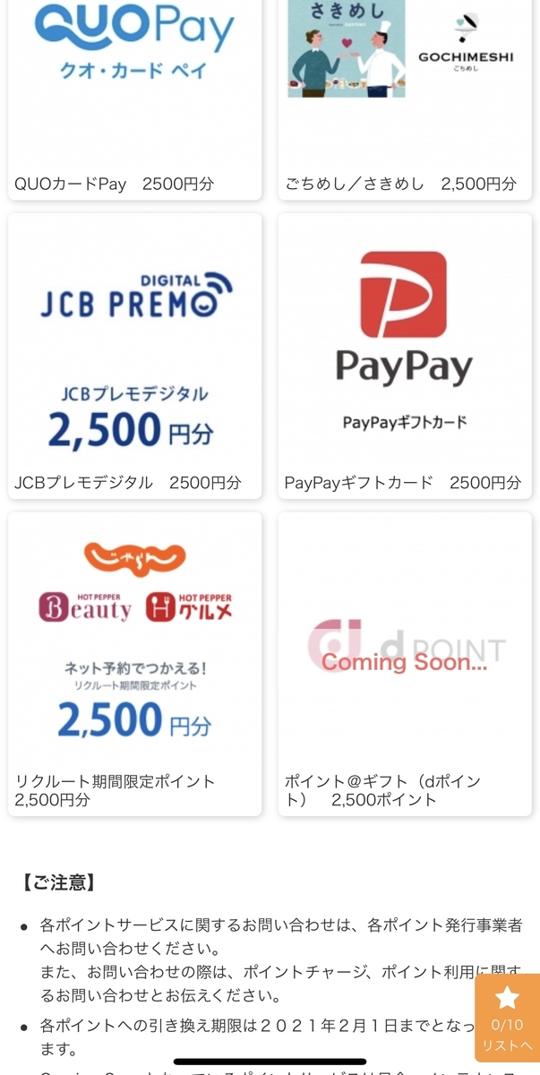 f:id:gino10mugi:20200927173226j:plain