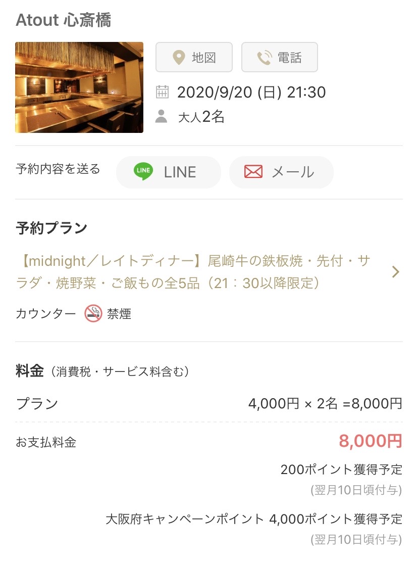 f:id:gino10mugi:20201004224639j:plain f:id:gino10mugi:20201004224639j:plain