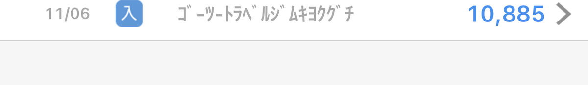 f:id:gino10mugi:20210228103002j:plain