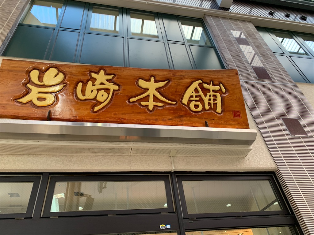f:id:ginrei01:20221119221950j:image