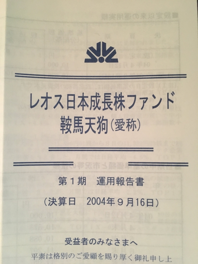 f:id:ginsenfund:20180108121611j:plain f:id:ginsenfund:20180108121611j:plain