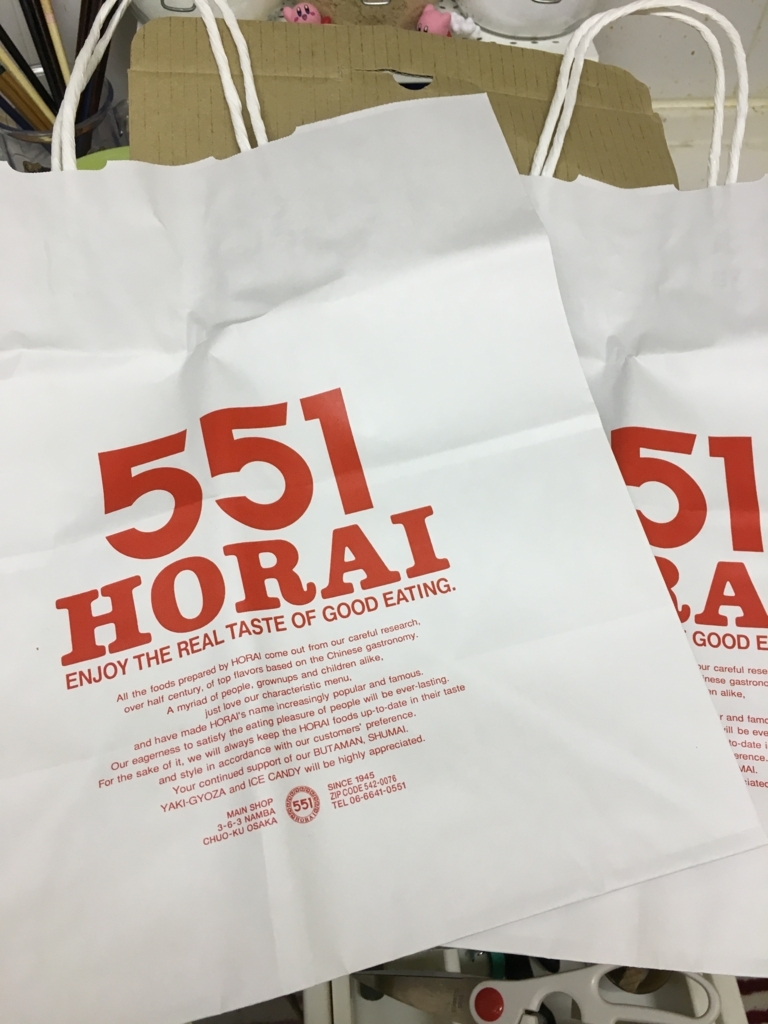 ５５１蓬莱の豚まんをお取り寄せしてみた せいろなしでも美味しくできるか 冷凍は 口じゃなく手を動かせ 仮